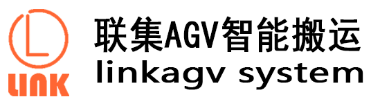 聯集AGV小車